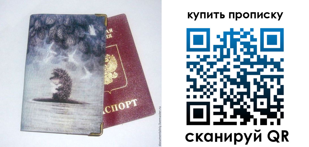 прописка в квартире в Менделеевске