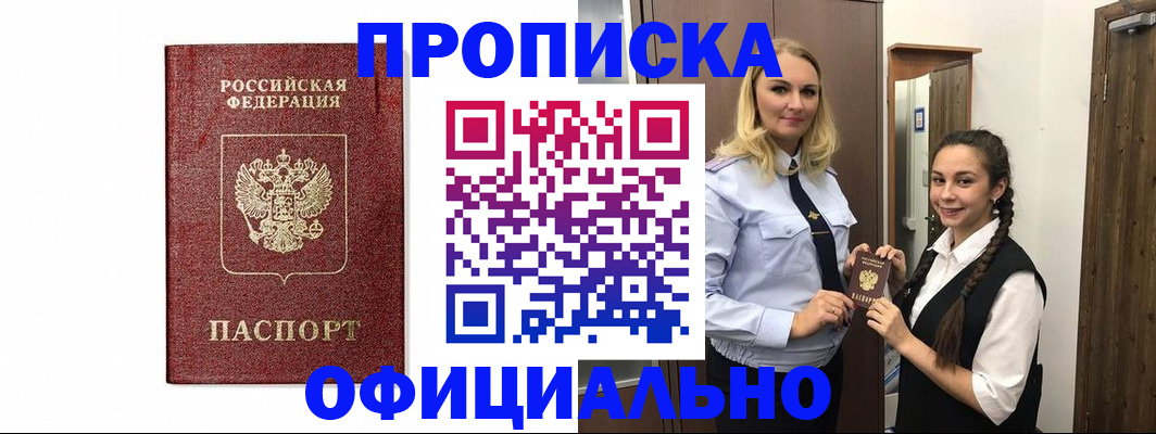 временная регистрация надежно в Менделеевске