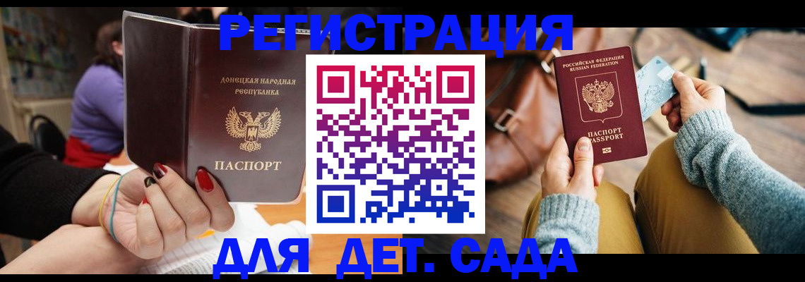 прописка паспорт в Менделеевске