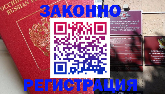 миграционный учет в Менделеевске