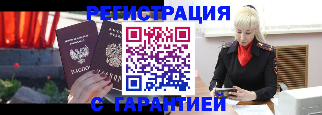 временная регистрация надежно в Менделеевске