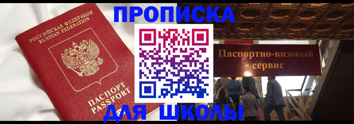 прописка в квартире в Менделеевске