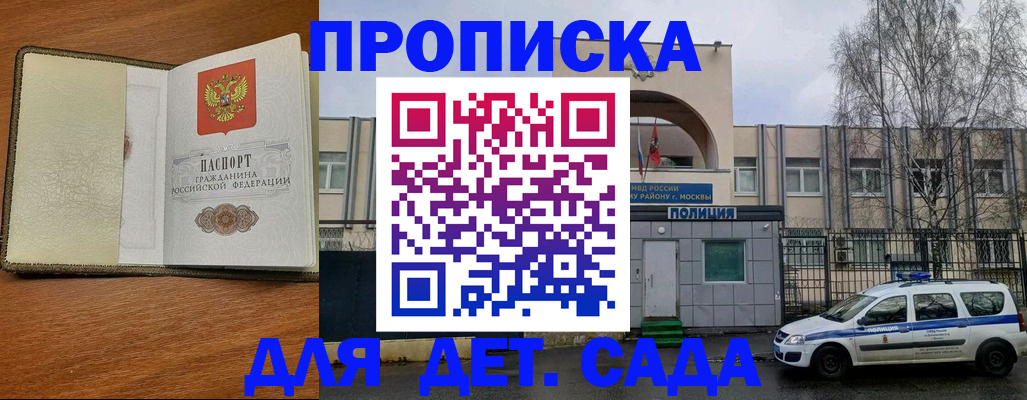 регистрация для дет. сада в Менделеевске