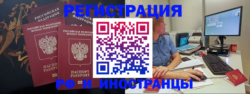 прописка в квартире в Менделеевске